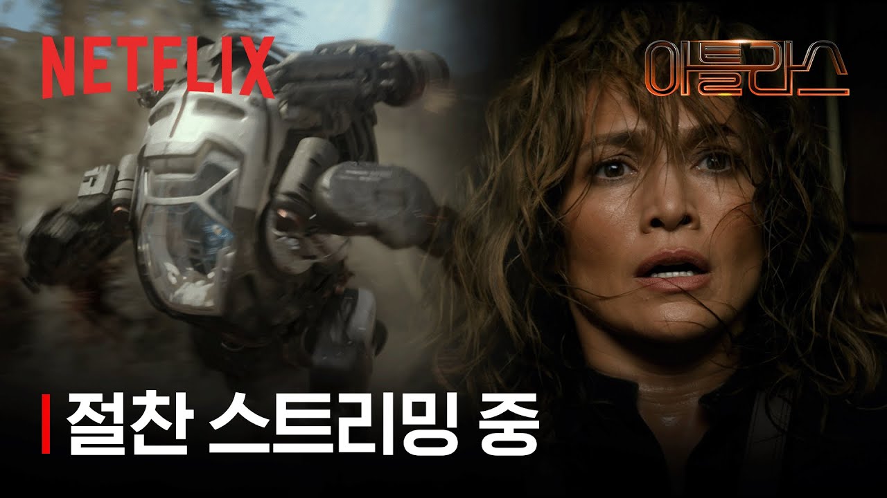 Netflix Korea 넷플릭스 코리아 공식 방송/현장 실물 캡처